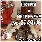 Продам меха