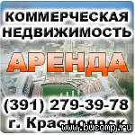 АBV—24. Агентство недвижимоcти в Красноярске. Аренда и продажа офисных помещений.
