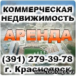 АBV—24. Агентство недвижимоcти. Аренда и продажа офисных помещений в Красноярске.