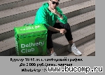 K DeliveryClub C—
